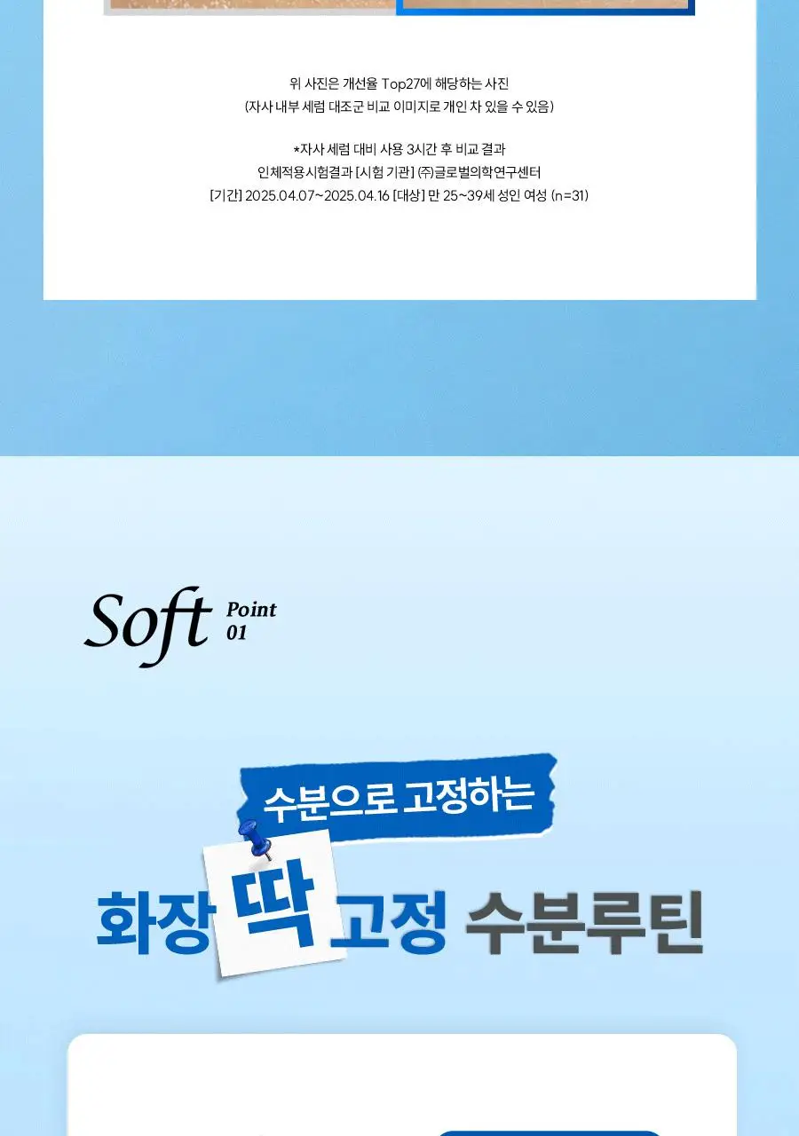 [1+1] 한율 쑥히알 세럼 40ml 드롭드롭드롭 콜라보 기획 (+40ml 리필+딜리백 키링) 상세페이지 47